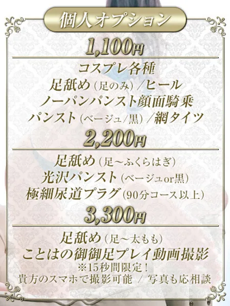 ことはの写真2枚目