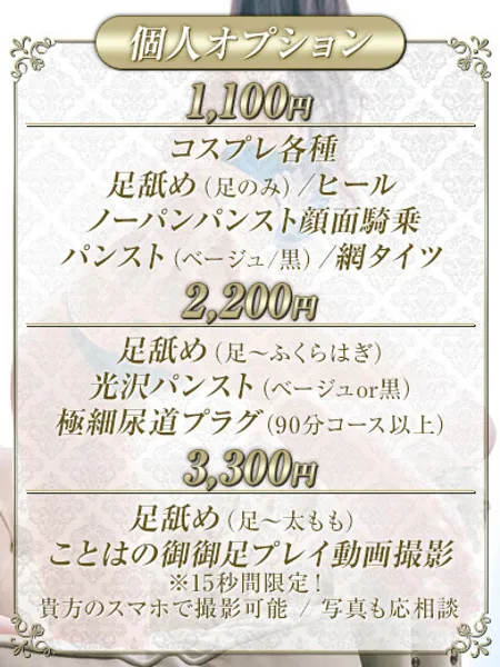 ことはの写真2枚目