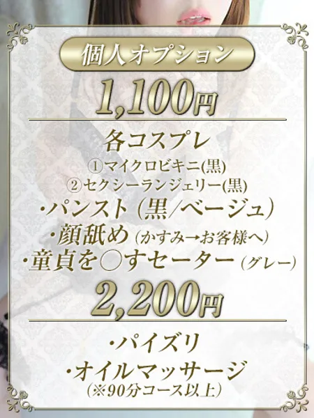 かすみの写真2枚目