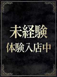 花宮ゆな/18歳 - (Alice(アリス))