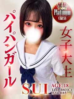 Alice(アリス)/すい(18歳)アリス池袋店　イベント開催中！
ご新規様はさらに...