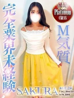 さくらの紹介写真