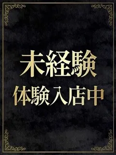 なぎさ/22歳 - (Alice(アリス))