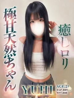 ゆうひの紹介写真