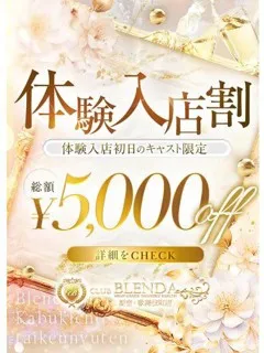 如月めいの紹介写真