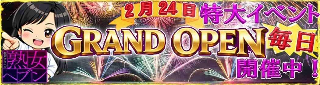 熟女ヘブン - イメージ