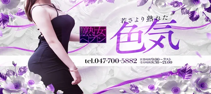 熟女ヘブン紹介写真