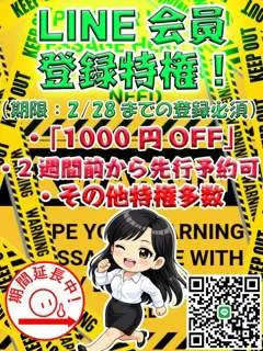 熟女ヘブン/先行登録が熱い!(52歳)【2/28締切】
先行・LINE登録特典
（一定の人数に...