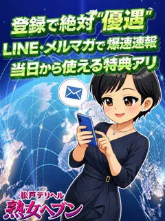 登録で絶対”優遇”の紹介写真の紹介写真