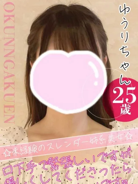 大宮校ゆうりの写真1枚目