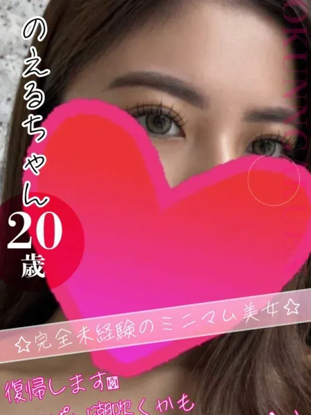 のえるの写真1枚目