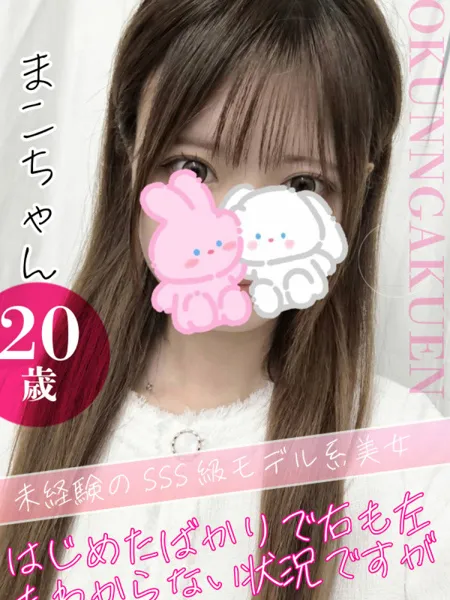 まこの写真1枚目