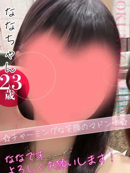 ななの写真1枚目