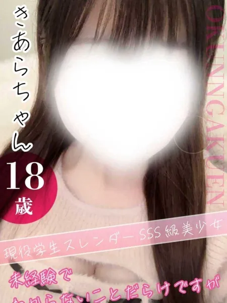 大宮校きあらの写真1枚目