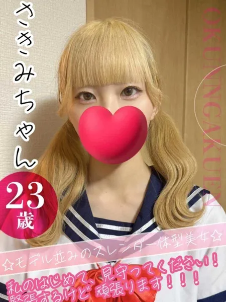 大宮校さきみの写真1枚目