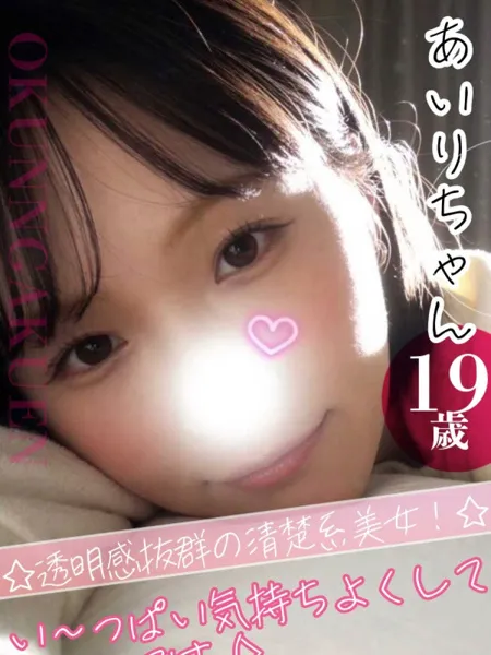 あいりの写真1枚目