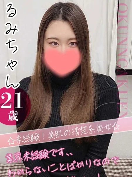 るみの写真1枚目