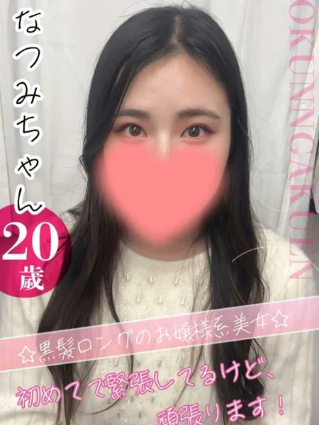 なつみの写真1枚目