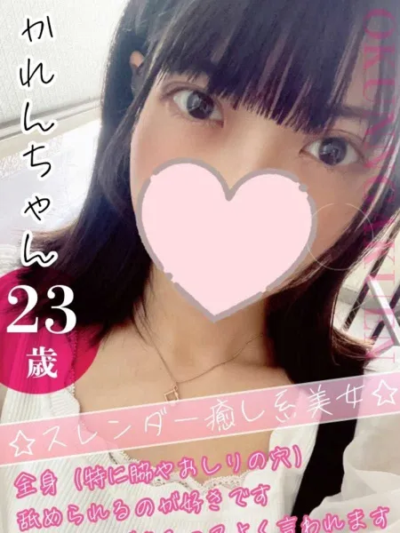 かれんの写真1枚目