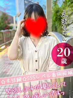 えま/20歳 - (おクンニ学園 練馬分校)