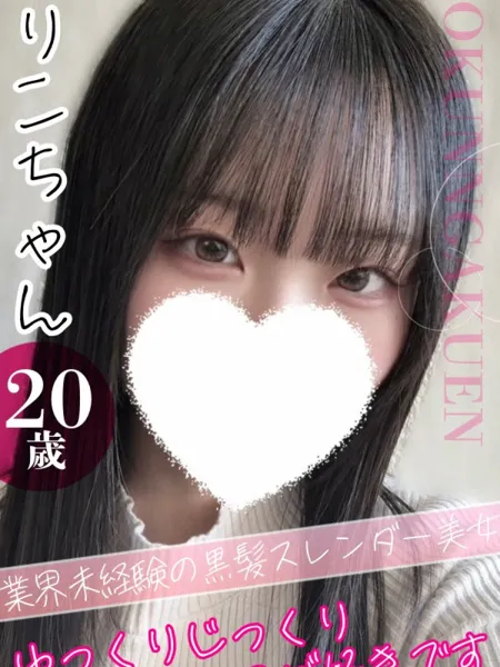 りこの写真1枚目