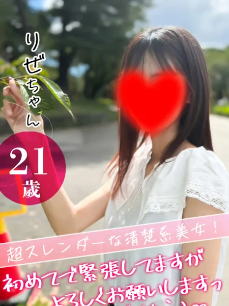 大宮校りぜの写真1枚目