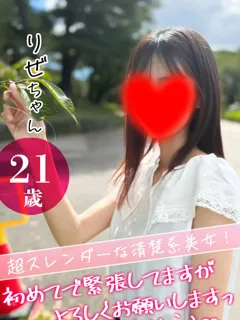 大宮校りぜ/21歳 - (おクンニ学園 練馬分校)