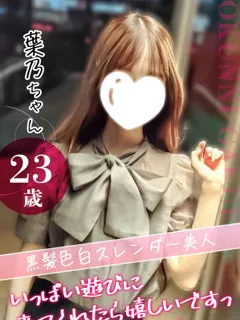 葉乃（はの）/23歳 - (おクンニ学園 練馬分校)