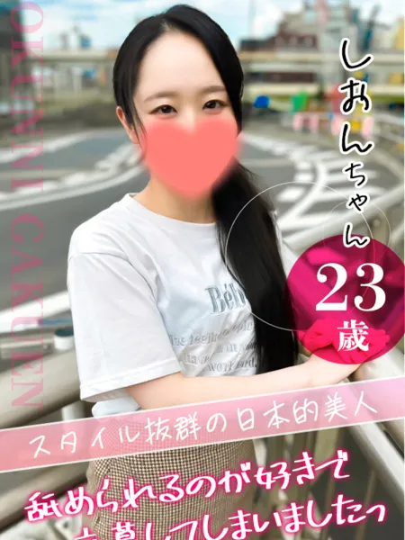 しおんの写真1枚目