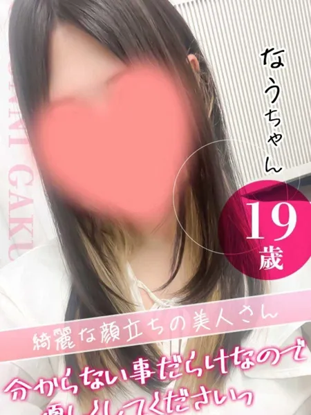 なうの写真1枚目